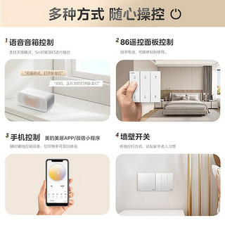 Midea 美的 led吸顶灯 全屋智能 客厅灯卧室灯 家用灯具 明轩X2215 112W智控款-智能语音