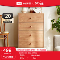 LINSY 林氏家居 收纳柜子储物柜五斗柜卧室柜多用斗柜置物柜客厅家居家具LS187E3 四斗柜0.6m 斗柜