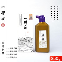 一得阁高浓墨汁批发500g 书法书画成人初学250g 传统古法墨水毛笔文房四宝 高浓墨250g