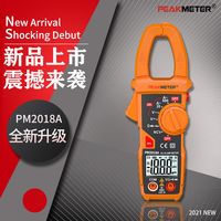 PEAKMETER 华谊钳形表万用表高精度数字交流电流表钳型万用表钳流表二极管