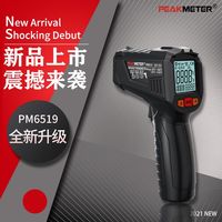 PEAKMETER 红外线测温仪工业高精度电子温度计检测油温计水温厨房烘焙测温枪