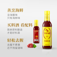 千禾 零添加烹调料酒500ml