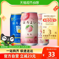 88VIP：HOROYOI 混合3口味3听装