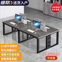 职员办公桌员工位办公室桌四人位办公桌椅组合简约现代电脑办公桌