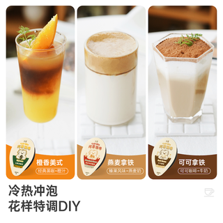 永璞 闪萃胶囊浓缩咖啡液