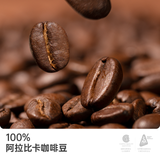永璞 闪萃胶囊浓缩咖啡液