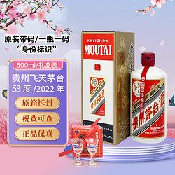 MOUTAI 茅台 贵州茅台2022年飞天茅台 酱香型白酒53度 500ml（海外版）