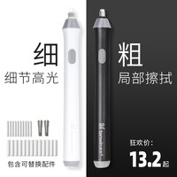 天文电动橡皮擦美术生高光素描速写专用自动笔式橡皮擦小学生书写绘画橡皮擦得干净多功能便携电动橡皮擦套装