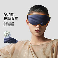 LERAVAN 乐范 护眼仪眼部按摩仪热敷充电缓解疲劳睡眠神器热敷震动按摩眼罩