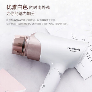 Panasonic 松下 吹风机WNE6大功率恒温速干