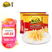 McCain 麦肯 原味冷冻薯条 950g*2袋 预制菜速食小吃菜肴 菜油炸食品方便菜