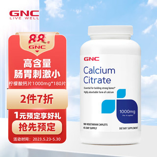  GNC/健安喜 高吸收高含量 柠檬酸钙片  1000mg180片 0.246kg 瓶装