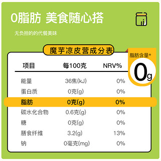 蜀姑娘 魔芋凉皮300g*8袋0脂肪0蛋白质0糖 轻食代餐饱腹含膳食纤维