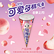 PLUS会员：可爱多 冰淇淋冰激凌 白桃玫瑰 68gx1支