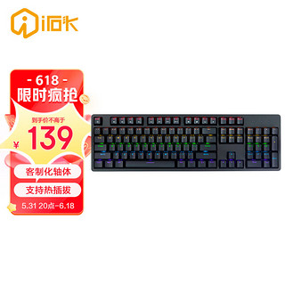 irok 艾石头 FE104 104键 有线机械键盘 红轴 RGB