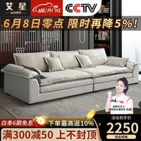 艾星(AIXING)猫爪科技布意式轻奢羽绒布艺沙发组合简约现代直排客厅 2.1米直排位丨整体 防猫爪布-羽绒坐垫1米宽