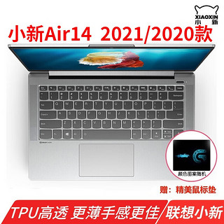 联想（Lenovo） 小新air14 2022/21款键盘膜14英寸屏幕膜电脑配件可选 联想小新Air14 键盘膜(附鼠标垫)