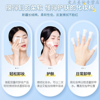 健美创研 化妆棉卸妆棉卸妆用脸部湿敷专用旗舰店官方正品厚款纯棉巾多规格