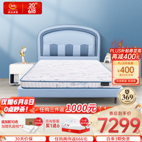 Serta 舒达 青少年床架床垫套装 偏硬乳胶弹簧床垫1.5米*2米 SMART+星际套床