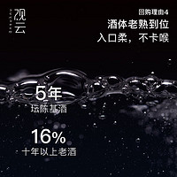 GuanYun 观云 谈笑间品鉴 浓香型白酒 52度 500ml*2瓶 盒装 口粮自饮送礼