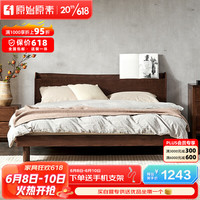 原始原素 现代简约实木床 1.2*2.0m