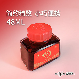 鸵鸟 2系钢笔墨水非碳素48ml