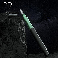 n9 钢笔 无量系列 碧穹-绿 F尖 单支礼盒装