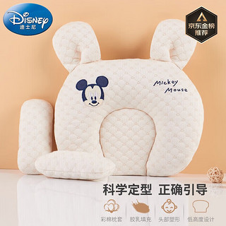 Disney baby 迪士尼宝宝（Disney Baby）婴儿枕头0-1岁定型枕 四季儿童小孩幼儿新生儿乳胶纠正头型调节枕+2个调节柱