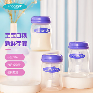 Lansinoh 兰思诺 PP储奶瓶 160ml*4个