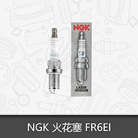 NGK 铱金汽车火花塞FR6EI适用翼神1.8L劲炫ASX 2.0L风思迪传祺GA3