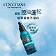  L'OCCITANE 欧舒丹 纯净干发喷雾 80ml　