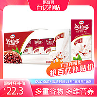PLUS会员：yili 伊利 谷粒多红谷牛奶饮品250ml*12盒/箱(礼盒装)（新旧包装随机发货）