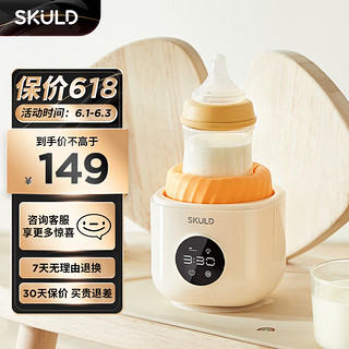 SKULD 时蔻 婴儿摇奶器自动冲奶粉机宝宝调奶机摇奶神器屏 Y1