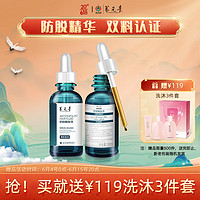 养元青 防脱育发 头皮深层养护 防脱发植物草本防脱育发液50ml*2