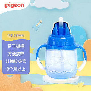 Pigeon 贝亲 DA75 儿童阶段式训练吸管杯 180ml 蓝色