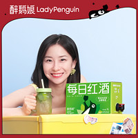 LADY PENGUIN 醉鹅娘 每日红酒莫吉托强爽薄荷加强版葡萄酒莫斯卡托甜酒盒装酒3L