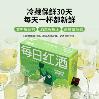 LADY PENGUIN 醉鹅娘 每日红酒莫吉托强爽薄荷加强版葡萄酒莫斯卡托甜酒盒装酒3L