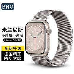 BHO 苹果手表表带s8/7/SE/ultra PG12