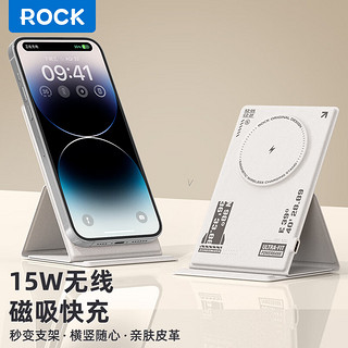 ROCK 洛克 苹果无线充电器MagSafe磁吸手机支架15W快充适用于iPhone14/13/12ProMax立式底座超薄便携式安卓通用