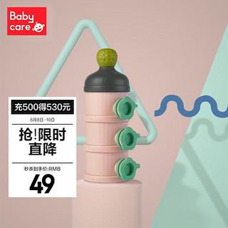 babycare 奶粉盒 婴儿便携外出装奶粉分装盒 大容量储存盒宝宝奶粉格 1680樱粉