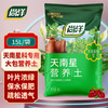 尚洋天南星科植物专用营养土园艺绿植盆栽花土多肉土种植复合基质土壤 天南星科专用营养土16L