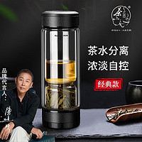 茶之恋经典款茶水分离泡茶杯男女士双层过滤车载玻璃杯 皮纹黑380ML