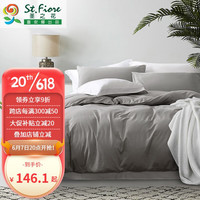 富安娜(FUANNA)出品 极简风四件套全涤磨毛床品套件 双人床男士中性纯色床单被罩 极简款-灰色 1.8米/2米床 被套230*229cm
