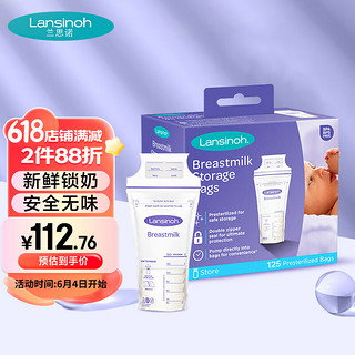 Lansinoh 兰思诺 244608 母乳存储袋 180ml 125片