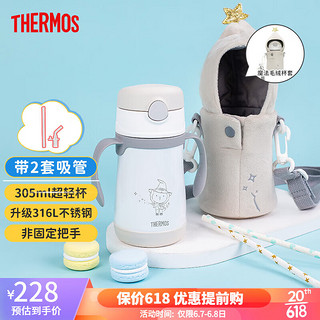 THERMOS 膳魔师 儿童保温杯 305ml 灰白+魔法师杯套