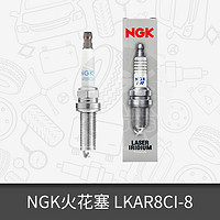 NGK 单铱金汽车火花塞LKAR8CI-8适用科鲁兹1.4T创酷1.4T新英朗1.4T