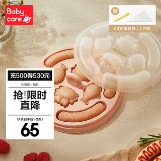 babycare BC2009036 香肠模具 维尔粉