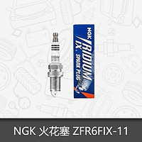 NGK 售完即止）NGK铱合金汽车火花塞ZFR6FIX-11适用海马福美来英朗