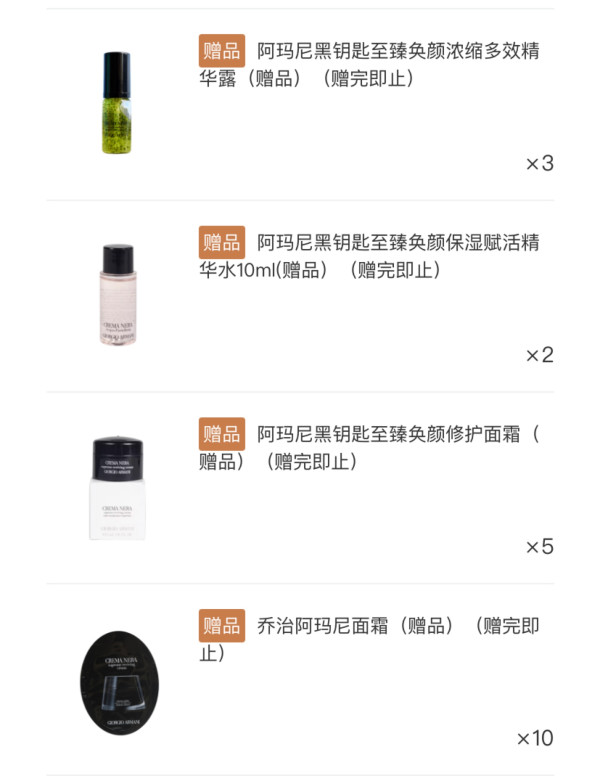 GDF会员购:GIORGIO ARMANI 乔治·阿玛尼 黑钥匙至臻奂颜修护面霜两件装 50ml*2(赠护肤小样套组20件)