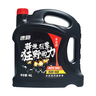 统一润滑油 统一 速跑 5W-40 SN级 全合成机油 4L